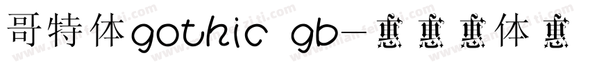 哥特体gothic gb字体转换